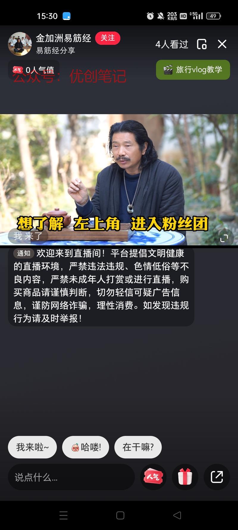 小红书国学易筋经学习补…#情报-搞钱线报📢论坛-网创交流-优创圈